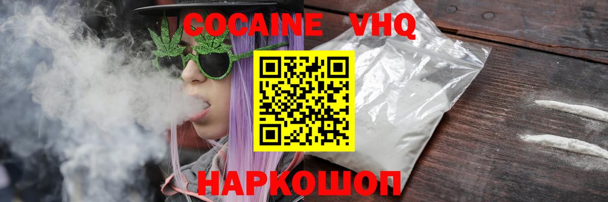 COCAIN 99% Петропавловск-Камчатский