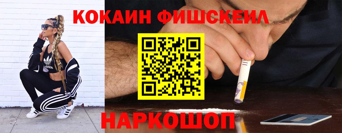 Кокаин  Вход с VPN  Петропавловск-Камчатский  Кокаин 98% 