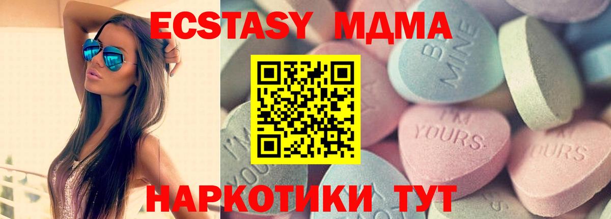 ЭКСТАЗИ 300 mg  Экстази круглые  ЭКСТАЗИ  Вход с VPN  Петропавловск-Камчатский 