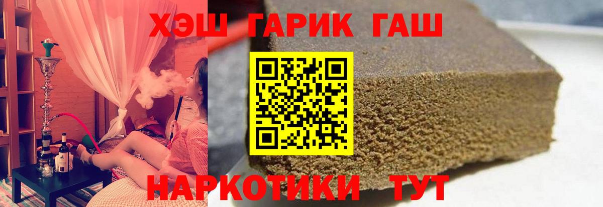 ГАШИШ Premium  Вход с VPN  Петропавловск-Камчатский  ГАШ  ГАШИШ убойный 