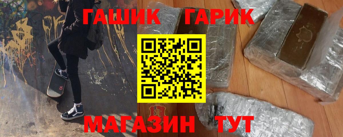 ГАШИШ хэш Петропавловск-Камчатский