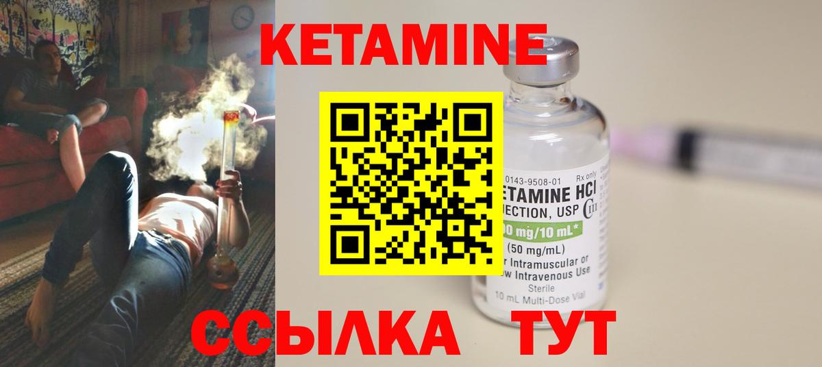 Кетамин VHQ  Вход с VPN  Петропавловск-Камчатский 