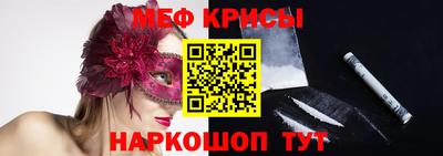 мяу мяу мука Ставрополь
