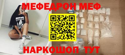 мяу мяу мука Ставрополь