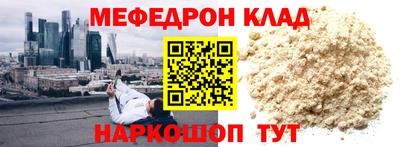 мяу мяу мука Ставрополь