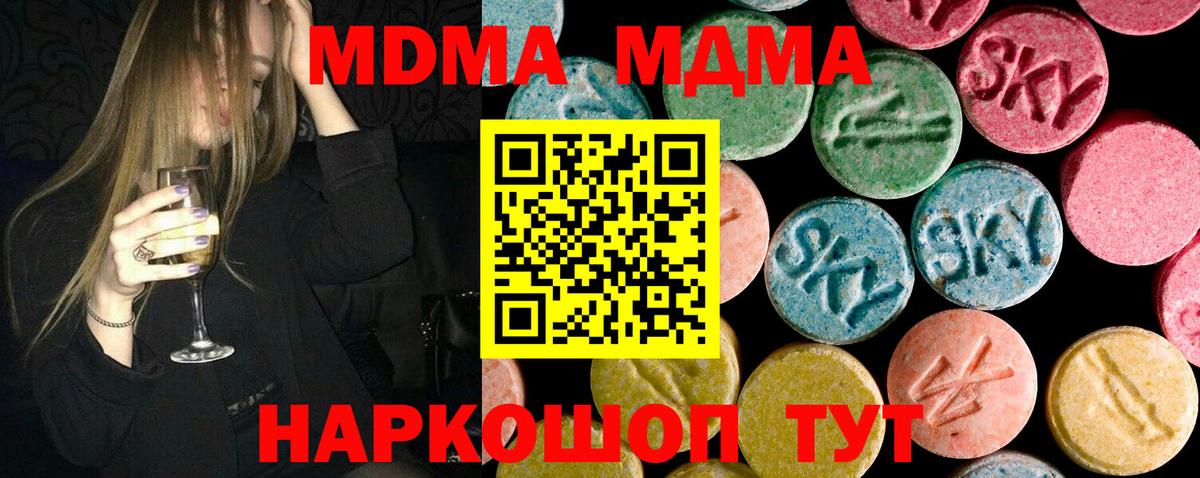 Петропавловск-Камчатский  MDMA кристаллы  Вход с VPN  МДМА  МДМА молли 