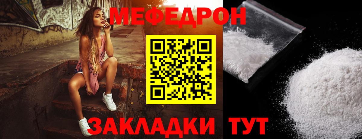 Меф mephedrone  Вход с VPN  Петропавловск-Камчатский 