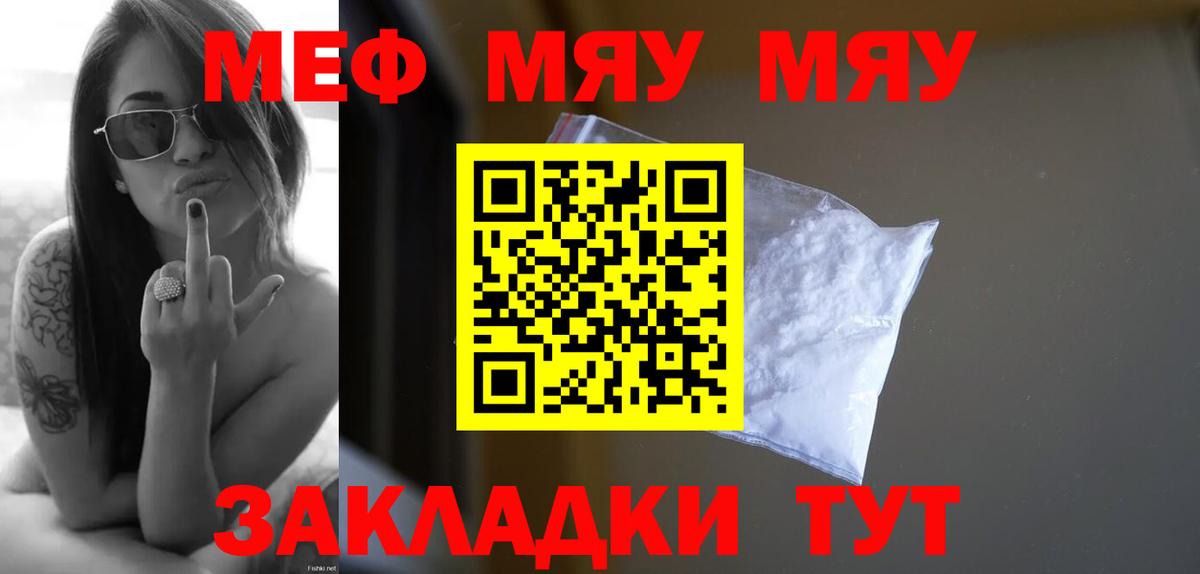 Мефедрон кристаллы Петропавловск-Камчатский