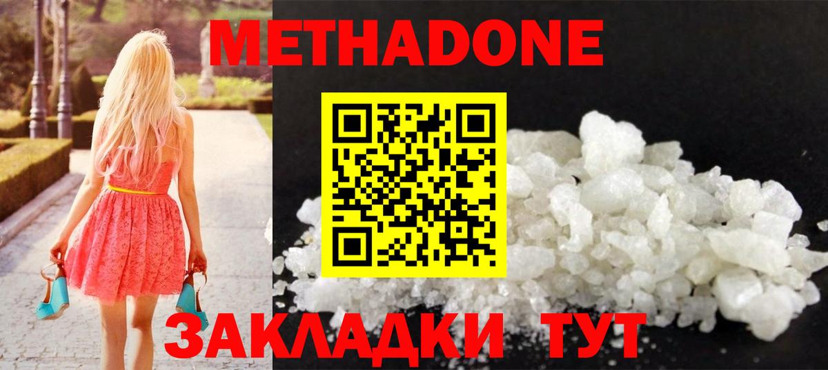 МЕТАДОН VHQ  Вход с VPN  Петропавловск-Камчатский  МЕТАДОН кристалл 