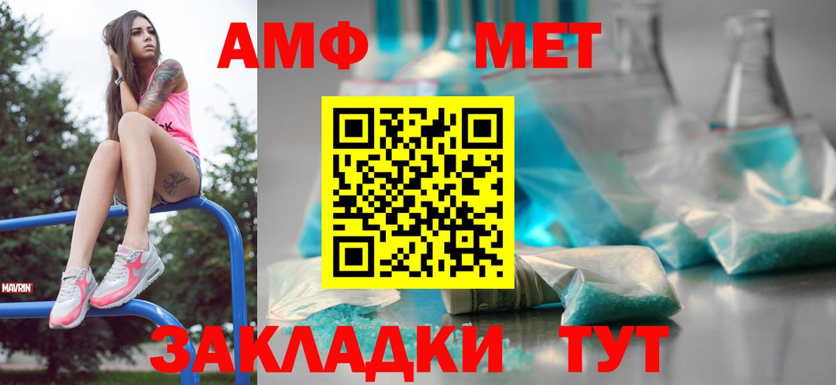 Метамфетамин кристалл Петропавловск-Камчатский