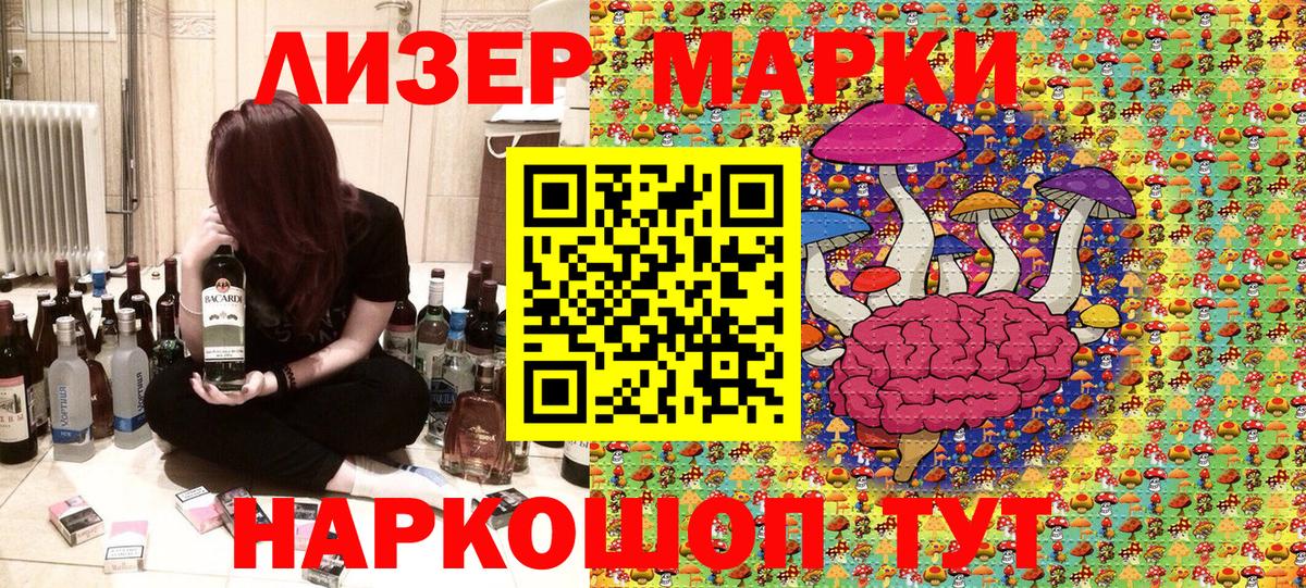 Петропавловск-Камчатский  Марки N-bome  Вход с VPN  Марки 25I-NBOMe 1500мкг 