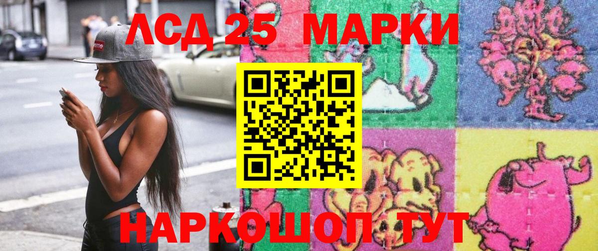 Марки NBOMe 1500мкг Петропавловск-Камчатский