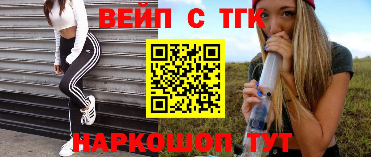 Дистиллят ТГК Wax Петропавловск-Камчатский