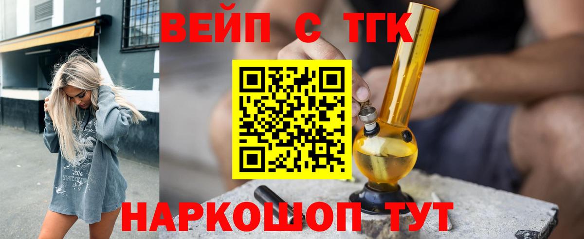 ТГК концентрат  Дистиллят ТГК гашишное масло  Вход с VPN  Петропавловск-Камчатский 